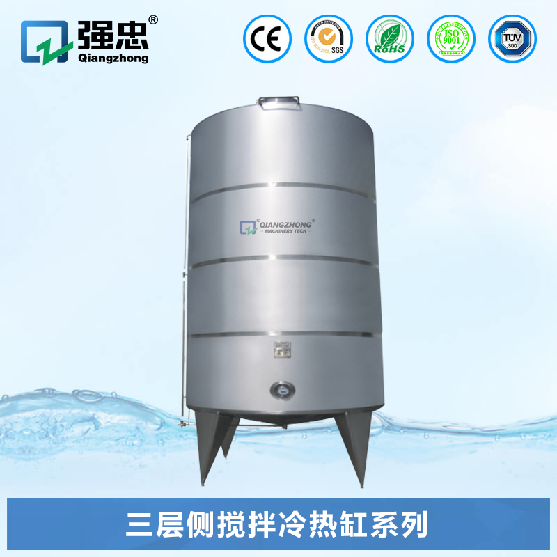三层侧搅拌冷热缸ky体育(中国)官方网站