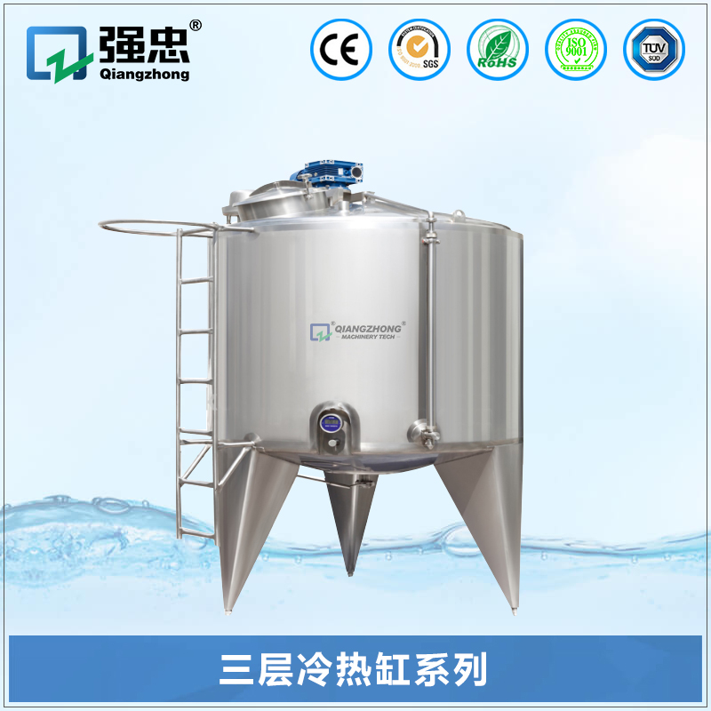 三层冷热缸ky体育(中国)官方网站