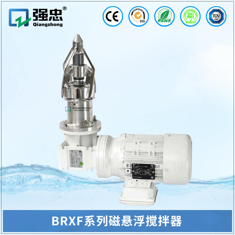 BRXFky体育(中国)官方网站磁悬浮搅拌器